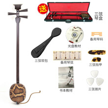 XINXIANGXI 红木中三弦乐器大三弦乐器紫檀小三弦红木大三弦 演奏级中三弦