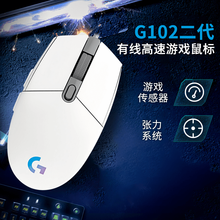 罗技（G）G102二代有线游戏电竞鼠标 RGB吃鸡鼠标绝地求生LOL 赛博朋克 G102 二代 白色 罗技原装 全国联保 假一罚十
