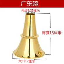 京炫（JINGXUAN)贵剧铜碗广东唢呐加厚江西山陕碗甘云南民间唢呐降B碗厂直销 广东加鼻圈小唢呐碗