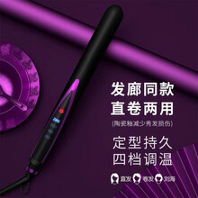 Sunchance卷发棒夹板直发直卷两用卷发神器卷发棒拉发直板拉直板学生 旗舰版玫瑰红(四挡调温液晶屏) 买一配九