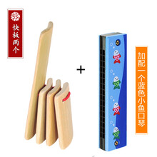 快板德云社竹板初学入门幼儿园儿童快板口才用响板儿童乐器 1个装-原色小快板+彩绘玩具口琴(蓝色小鱼)