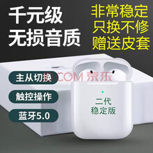 隆尚聚 1562M悦虎二代蓝牙耳机1:1续航7小时悦虎主板适用苹果oppo小米华为iPhone 白色 二代1562M 全功能1:1听歌7小时