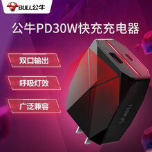 公牛PD充电器30W快充头双口输出USB/Type-C多口插头笔记本手机充电头适用于苹果华为荣耀小米 PD快充30W双口输出【单头不含线】