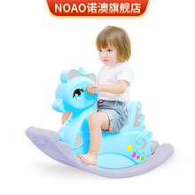 诺澳 大号宝宝健身小木马塑料摇马玩具 儿童室内运动快乐摇摇马1-2周岁玩具礼物 蓝色