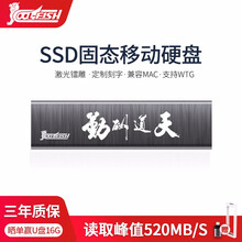 cool-fish固态移动硬盘1t苹果mac外接硬盘512g手机硬盘256g游戏硬盘个性定制礼物 【定制版】1TB黑