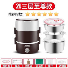华柏仕家用多功能电热饭盒加水插电加热蒸煮饭菜保温饭盒 三层咖啡色礼品全套