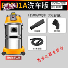 吸尘器家用洗车用强力大功率商用吸水机大吸力工业30升美示 BF501A汽保版（2.5米细软管）
