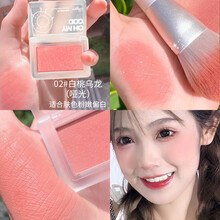 舞动奇迹单色腮红盘修容高光一体元气裸色腮红胭脂学生党平价晒伤妆腮红礼物女情人节礼物 2#白桃乌龙（哑光）
