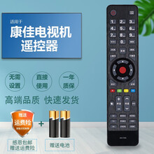 适用于康佳电视遥控器KK-Y354 LED32M1200AF LED40/42/48M1200AF