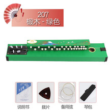 生日礼物大正琴 五弦/凤凰琴 和平琴大众琴胜利琴送朋友毕业季礼物定制 椴木207绿色