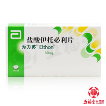 为力苏 盐酸伊托必利片 50mg*20片/盒 腹部不适 餐后饱胀 早饱 食欲不振 恶心 呕吐 3盒原品【标准装】