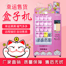 抖音福袋机盲盒机自动售货机心愿先生网红礼品幸运盒子贩卖机 巧克力色