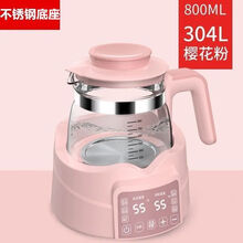 婴儿恒温调奶器水壶热水壶智能保温冲奶泡奶全自动温奶暖机冲奶粉 不锈钢底座樱花粉800