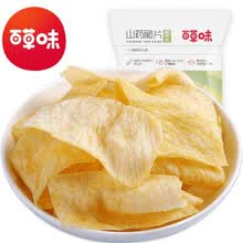 百草味山药脆片香葱味45g*10包香葱味虾片吃货零食网红小吃山药片薄片 山药脆片香葱味45g*10包