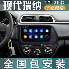 E准航  适用于现代新瑞纳安卓大屏导航仪一体机17 18 19 20款 大屏导航 WiFi版