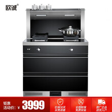 欧诚 集成灶自动清洗下排式抽油烟机燃气灶具消毒柜套装一体环保灶K6 升级款:900双电机+定时+头部加热+下置双层消毒 天然气