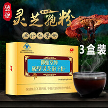 吉林敖东破壁灵芝孢子粉中老年人增强免疫力保健品含灵芝三萜粗多糖可配搭长白山灵芝孢子油软胶囊提高免疫力 3盒