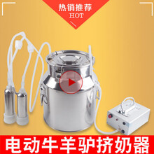 其六奶羊牛用羊用羊奶挤奶器吸奶器牛羊用电动吸奶器小型家用山羊手动 标准版羊4斤