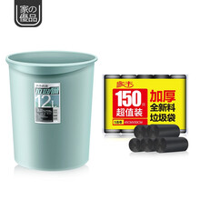 家杰优品 塑料垃圾桶 圆形纸篓 12L 大号+ 加厚垃圾袋点断式厨房清洁袋 150只 45*50cm*5卷