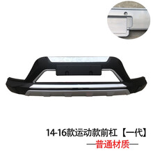 适用2014-16 17-19款奇骏前后保险杠防撞新奇骏前后护杠包围改装 14-16运动款前杠（一代）