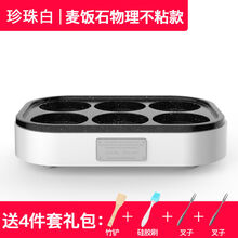 煎鸡蛋汉堡机不粘小平底家用煎锅早餐蛋饺煎饼锅模具六孔煎蛋神器 麦饭石白