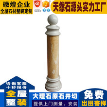 楼梯起步柱 将军柱大柱 透光 天然石材米黄玉定做 白玉兰