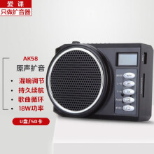 爱课（AKER） 扩音器教师18W功率音箱音响AK58液晶显示数字选曲便携腰挂喊话器小蜜蜂 AK58黑色