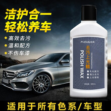 迈未MAIWEI汽车蜡白车黑车蜡去污蜡上光剂汽车用品新车蜡 去污上光蜡300ml*1