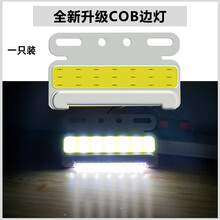 12v24v强光大货车led边灯挂车防水超亮腰灯汽车cob示宽灯照地侧灯 24v白色一只 1只  其他