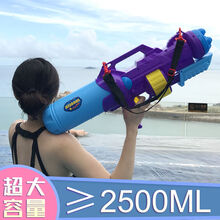 情人节送男女友礼物新款送女友超大号水枪成人大童男女儿童玩具呲滋大容量喷水2000ML泼水节高压生日礼 紫色-超大号水枪(有背带 套餐一
