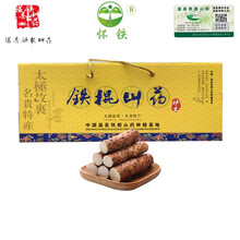 【温县顺丰直达】河南焦作正宗垆土铁棍山药 新鲜怀山药 垆土铁棍山药根茎类蔬菜 精品礼盒铁棍山药 60精品礼盒（长度50-60）6斤