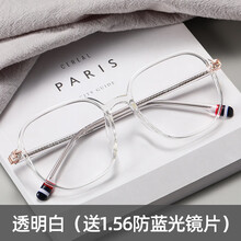 Akingwolf近视眼镜素颜镜框眼睛配有度数防蓝光眼镜 电脑手机时尚防辐射平光镜护目镜眼镜架 透白框 免费配镜（1.56防蓝光镜片适合0-400度）