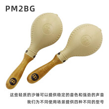 meinl麦尔小打沙锤伴奏录音pm1bk pm2mk MWM1MC专业打击乐沙槌 PM2BG