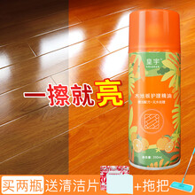 皇宇（solunar）多效地板清洁片家用地砖瓷砖木地板抑菌保养拖地清洁片液体蜡复合精油清洁剂 木地板精油350ml