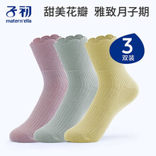 子初月子袜春夏松口袜纯棉薄款孕产妇吸汗孕妇袜子坐月子产后用品 花瓣口精梳棉3双装