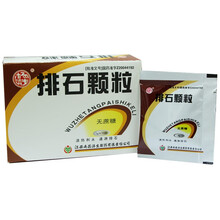 杨济生 排石颗粒（无蔗糖） 5g*10袋 清热利水 通淋排石 CY 1盒装