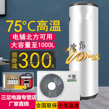 商用空气能热水器大容量空气源电热泵300L400L500L600升800L1000L历占 2匹320升月牙白 75度 带安装