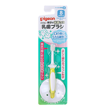 【新品】贝亲（Pigeon） 牙刷牙膏套装 宝宝训练牙刷乳牙刷儿童牙刷婴幼儿儿童牙膏护齿 牙刷(8-12个月)黄色