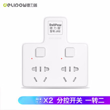 德力普（Delipow） 插座 转换插头/品字形一转二分控插座/无线转换插座/电源转换器