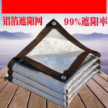 99%遮阳率铝箔防晒遮阳网隔热网铝箔窗户户外阳台楼顶电动三轮车抗老化遮光 铝箔1米x1米(遮阳率99%)
