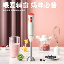 凯琴/KCB料理机手持料理棒自动婴儿辅食机绞肉机打蛋小型宝宝搅拌 单主机