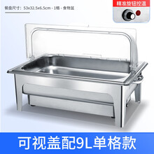 不锈钢电热自助餐炉 翻盖布菲炉 方形酒店保温炉早餐炉一体电加热 可视盖配单格盆/9升带架 一体电加热款