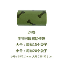 狗狗拾便袋加厚全降解便便袋捡屎袋神器铲猫屎袋宠物垃圾袋拾便袋 拾便袋 24卷(送拾便袋6卷) 大
