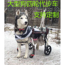 狗轮椅 残疾宠物狗轮椅大型前肢轮椅瘫痪康复锻炼车伤残狗后腿四轮代步车泰迪宠物狗狗后腿支架后腿残疾助力 定制联系客服