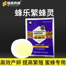 福美养蜂 繁蜂灵中蜂繁殖蜜蜂专用养蜂蜜蜂饲料花粉增效剂养蜂专用工具 繁蜂灵200g