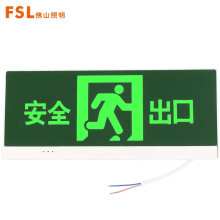 FSL佛山照明 消防应急灯安全出口指示灯疏散通道标志灯单面正向635