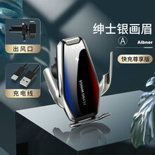 车辆手机支架 汽车导航车用自动感应磁吸用品黑科技固定 车载无线充电器 【绅士银画眉A】无线充电红外感应