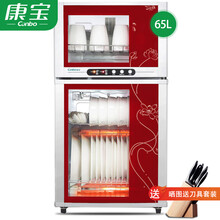 康宝（Canbo）消毒柜家用立式小型碗筷柜厨房消毒碗柜高温柜式上下层 经典红 XDZ65-A25H/ZTP80A-25H 65升