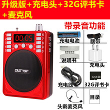 新科727插卡音箱收音机音响老人音乐MP3扩音器播放器录音机 升级版+32G四大名家120部评书