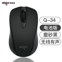 爱国者有线鼠标静音按键游戏可用男女生笔记本手提电脑家用商务办公室台式机USB无线静音喜欢 Q34无线有声(电池款)